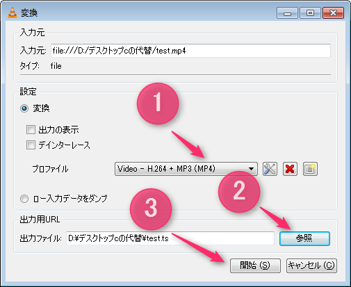 Vlcメディアプレイヤーで動画変換 音声抽出を行う方法 Aviutlの