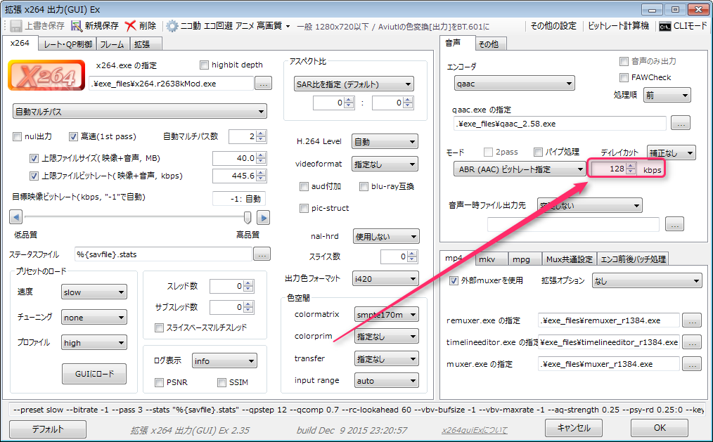 Aviutl ニコニコ用の高画質 高音質な動画を作る方法 X264guiex