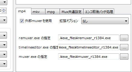 Aviutl X264guiexの導入方法と使い方 2 3 Mp4出力 Aviutlの易しい使い方