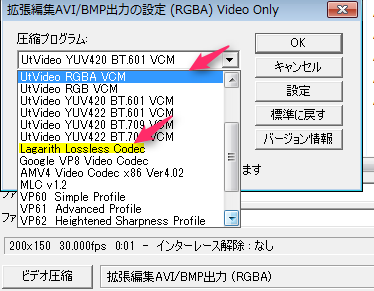 Aviutl 透明度付動画 Rgba を出力 読み込みする方法 アルファチャンネル Aviutlの易しい使い方