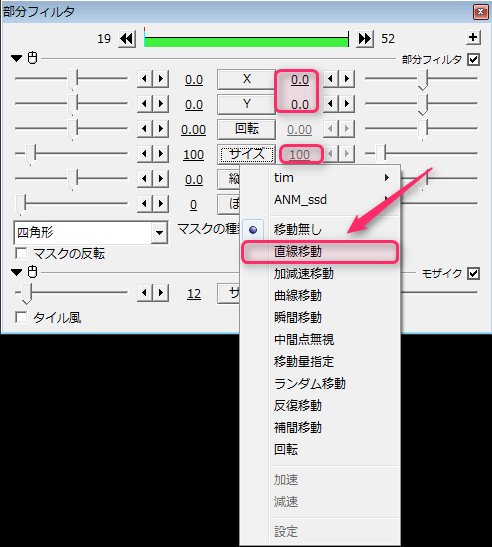 Aviutl モザイクで顔を隠す方法 部分フィルタ Aviutlの易しい使い方