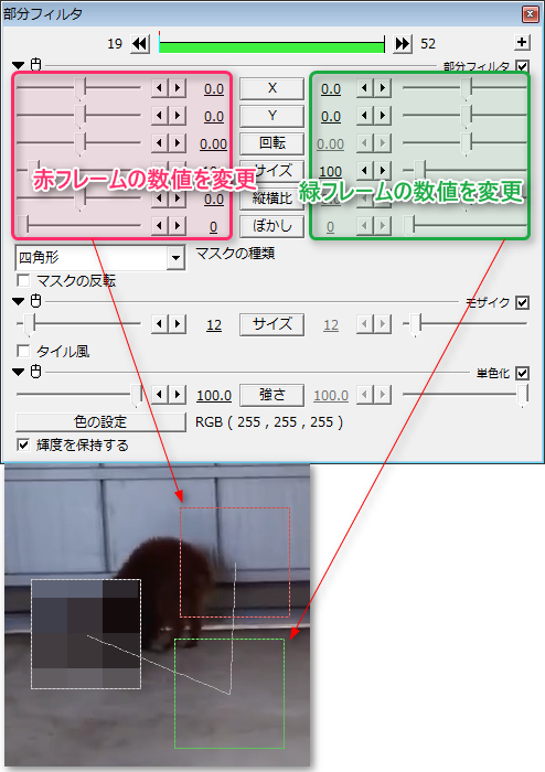 Aviutl モザイクで顔を隠す方法 部分フィルタ Aviutlの易しい使い方