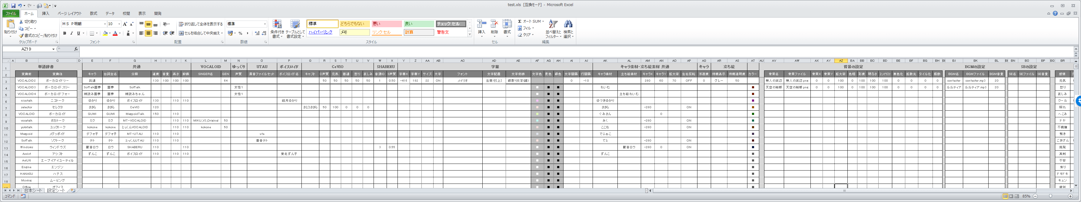 ゆっくり Nicotalkの使い方と設定方法 1 2 Voiceroid Cevio等 Aviutlの易しい使い方