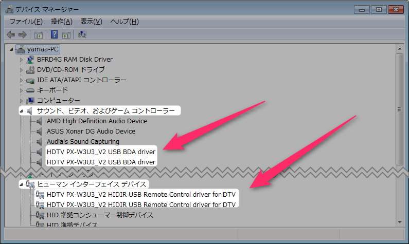 BDAドライバをパソコンにインストールする