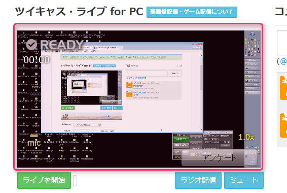 ツイキャスとは Pcでライブ配信するやり方 ニコ生デスクトップキャプチャー Aviutlの易しい使い方