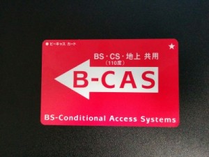 b-casカード