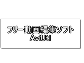 Aviutl ズーズ氏のキャラ素材スクリプトまとめ Aviutlの易しい使い方