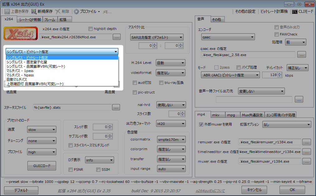 Aviutl X264guiexの各設定項目の解説 3 3 初心者向 Aviutlの