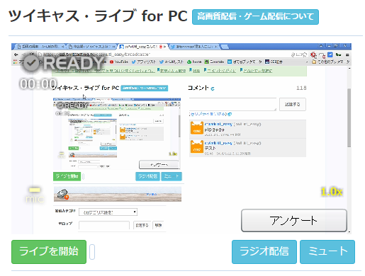 ツイキャスとは Pcでライブ配信するやり方 ニコ生デスクトップキャプチャー Aviutlの易しい使い方