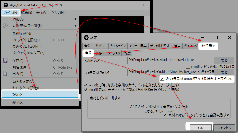 キャラ素材スクリプトで小道具 アイテム マーク プレート ウィンドウ が表示されないときの対処法 Aviutlの易しい使い方