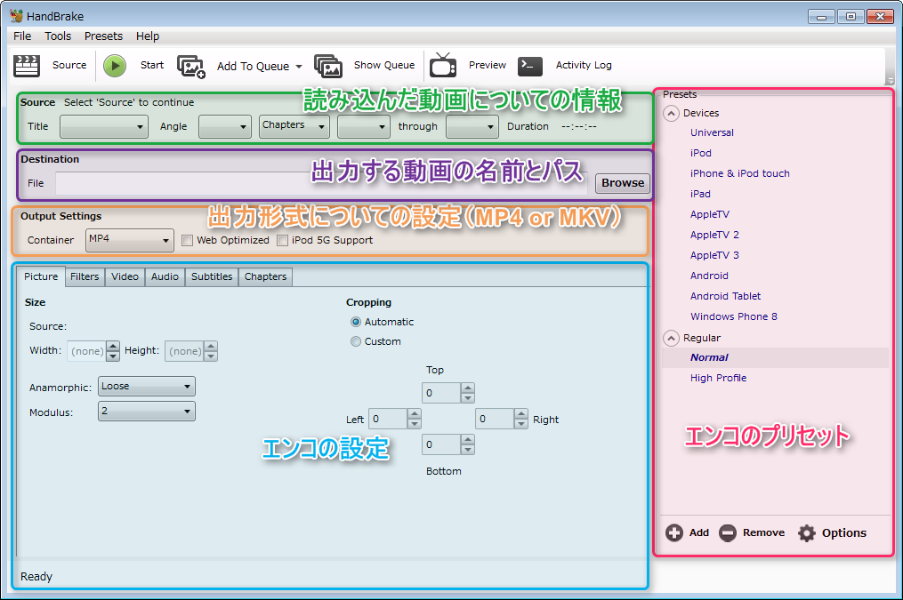 Handbrakeの使い方と設定方法 Qsv対応エンコーダー Aviutlの易しい使い方