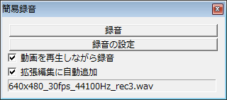 Aviutl おすすめの便利プラグインまとめ 19 Aviutlの易しい使い方