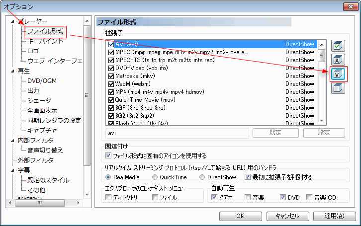 Mpc Hcの使い方と設定方法について 動画再生ソフト Aviutlの易しい使い方