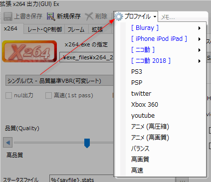 Aviutl X264guiexの各設定項目の解説 3 3 初心者向 Aviutlの