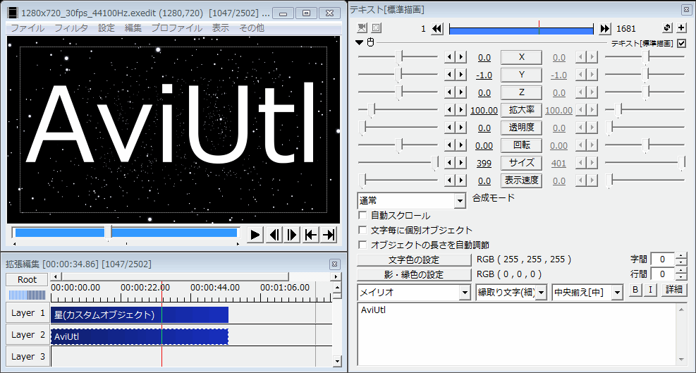 Aviutlとは 特徴と歴史について フリー動画編集ソフト Aviutlの易しい使い方