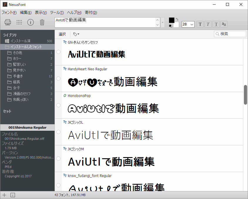 Aviutl 使用できるフォントを追加する方法 Aviutlの易しい使い方