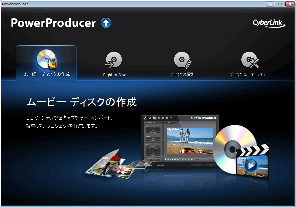 おすすめのdvd Bdオーサリングソフト13選 Aviutlの易しい使い方