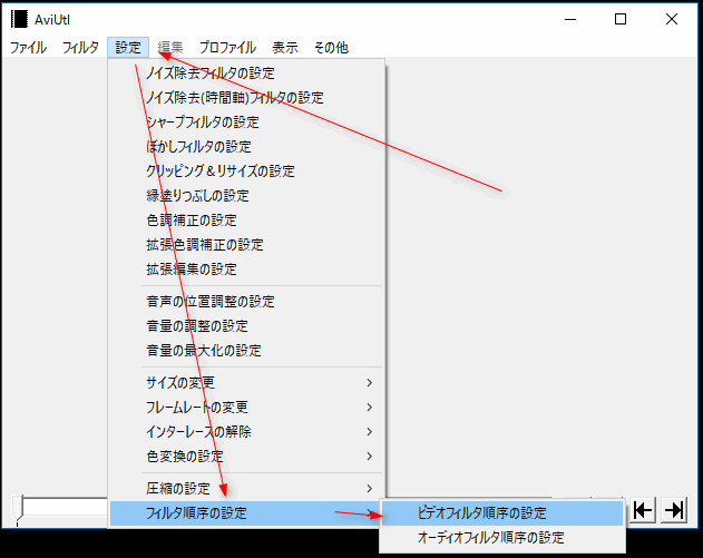 Aviutl フィルタの順序とは おすすめ設定方法について Aviutlの易しい使い方