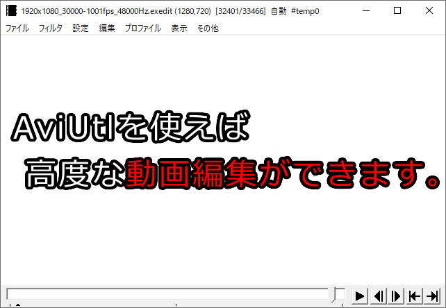 Aviutl 制御文字の使い方 テキストオブジェクト Aviutlの易しい使い方