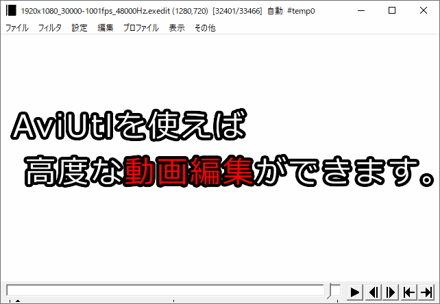 Aviutl 制御文字の使い方 テキストオブジェクト Aviutlの易しい使い方