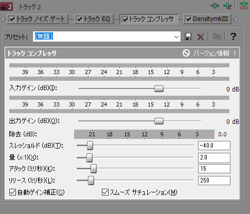 Aviutl 音の小さい部分を自動で大きく 音の大きい部分を自動で小さくする方法 Aviutlの易しい使い方