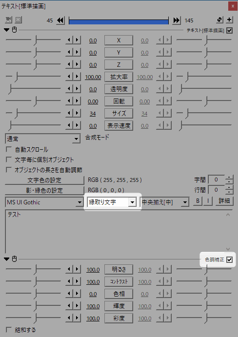 AviUtl】色関係エフェクト（色調補正・色ずれ・単色化・グラデーション 