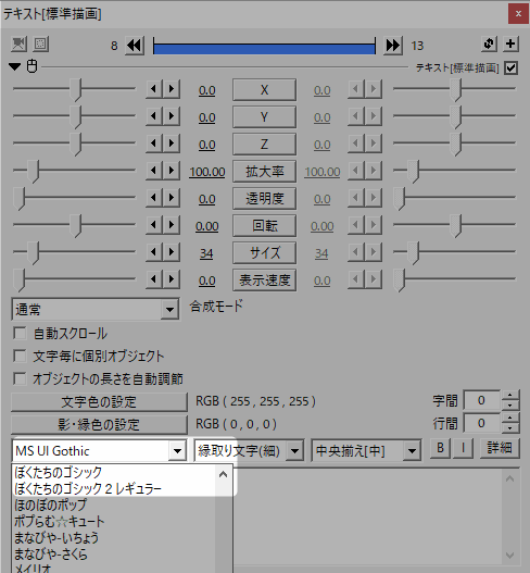 Aviutl 使用できるフォントを追加する方法 Aviutlの易しい使い方