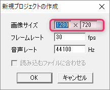 Aviutl プロジェクトサイズを後から変更する方法 Aviutlの易しい使い方