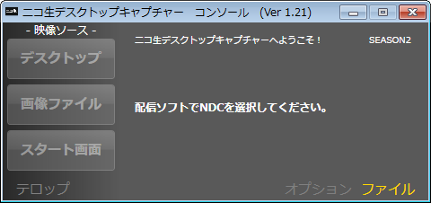 ツイキャスとは Pcでライブ配信するやり方 ニコ生デスクトップキャプチャー Aviutlの易しい使い方