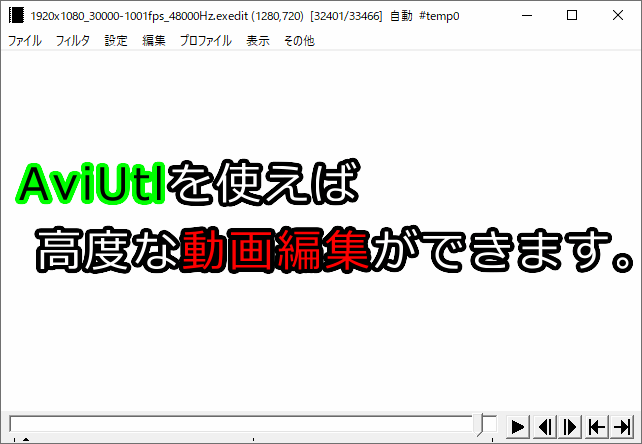 Aviutl 制御文字の使い方 テキストオブジェクト Aviutlの易しい使い方