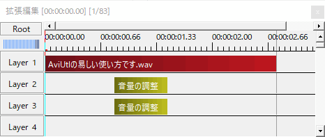 Aviutl 音量を部分的に上げたり下げたりする方法 Aviutlの易しい使い方