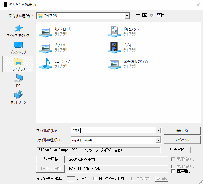 Aviutl かんたんmp4出力の導入方法と使い方 Aviutlの易しい使い方