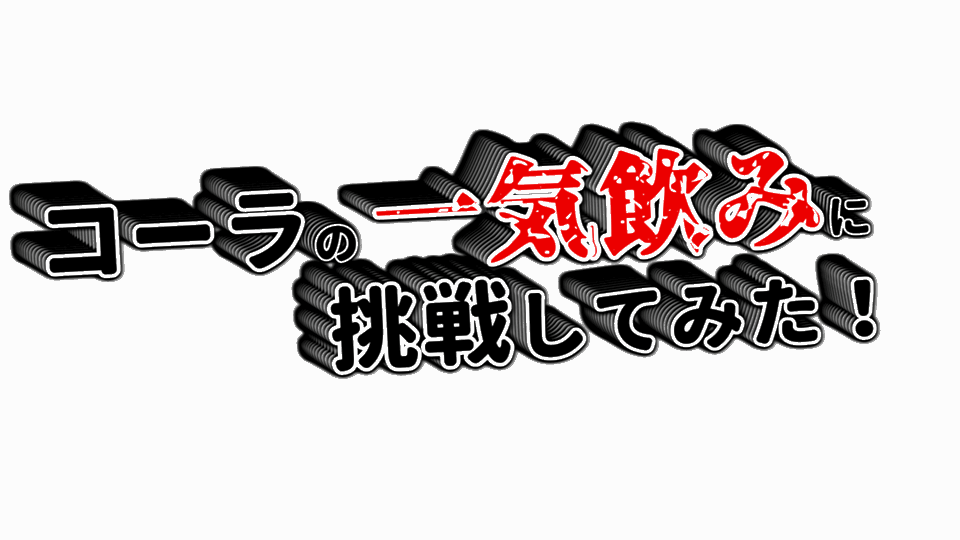 Aviutl かっこいいサムネイルテキストを作るコツあれこれ Aviutlの易しい使い方