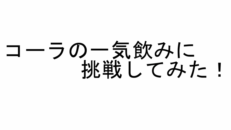 Aviutl かっこいいサムネイルテキストを作るコツあれこれ Aviutlの易しい使い方