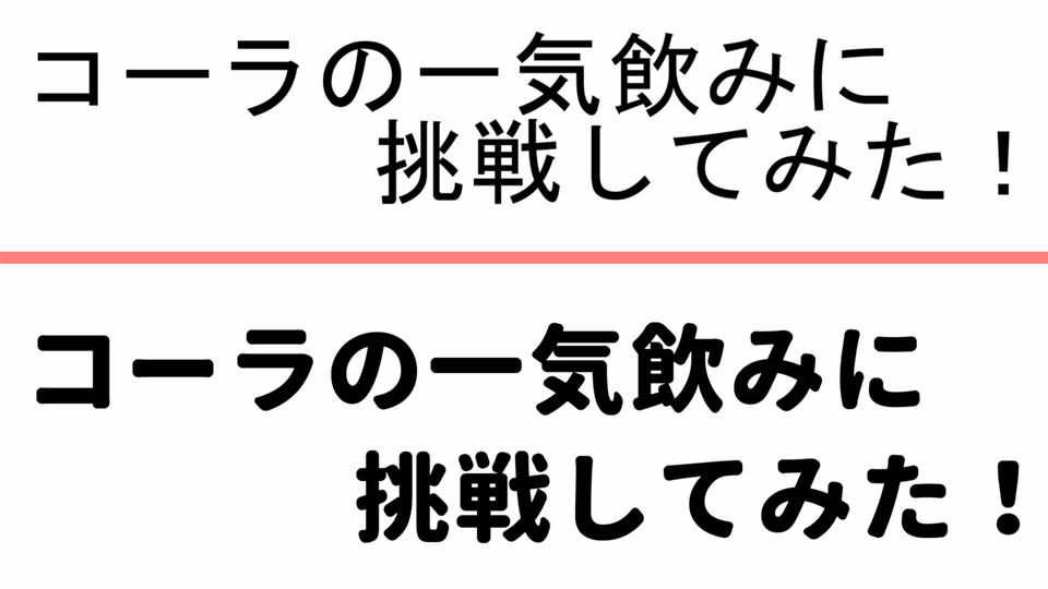 Aviutl かっこいいサムネイルテキストを作るコツあれこれ Aviutlの易しい使い方