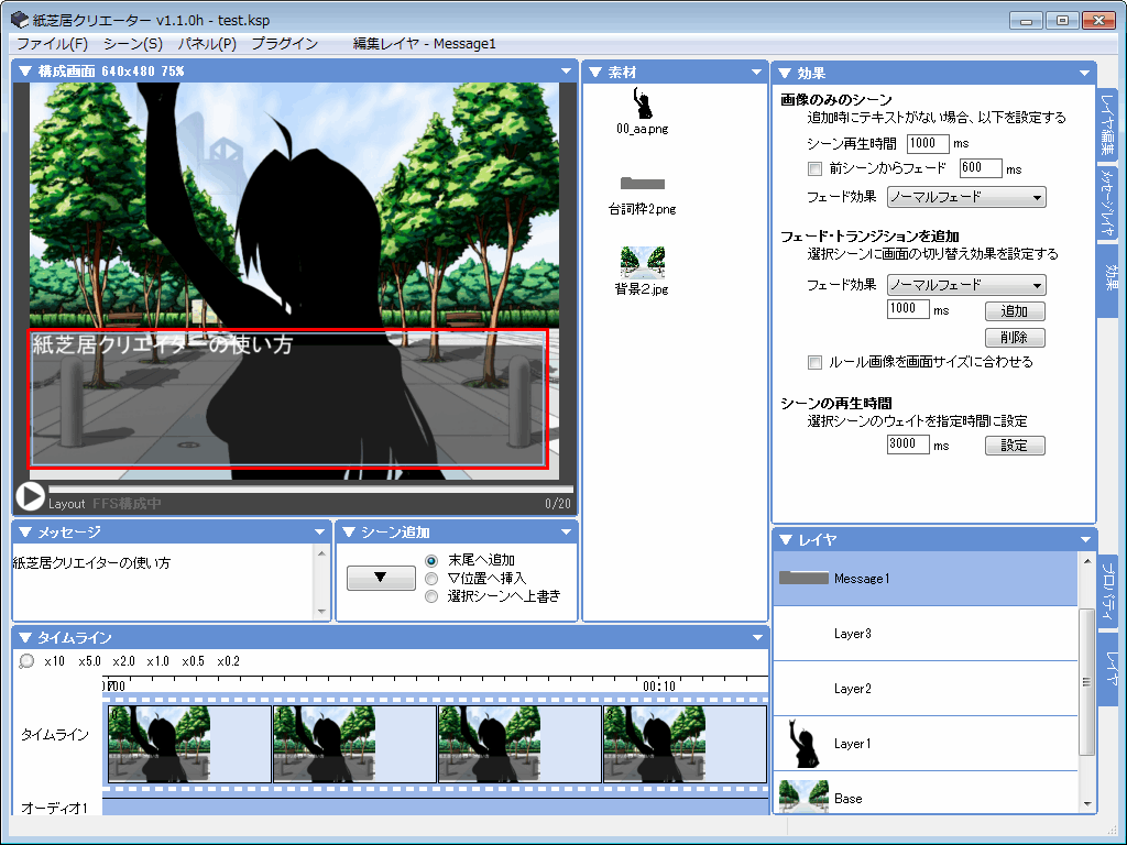 紙芝居クリエーターの使い方 手書き動画 スライドショー 動画作成ソフト Aviutlの易しい使い方