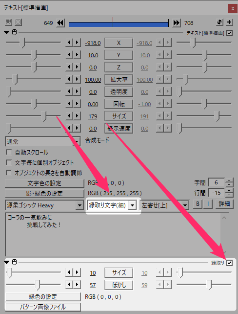 Aviutl かっこいいサムネイルテキストを作るコツあれこれ Aviutlの易しい使い方