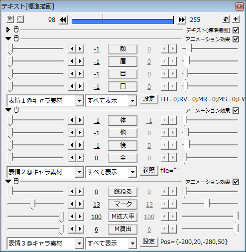 最速 ゆっくりムービーメーカー4 口パク 表情