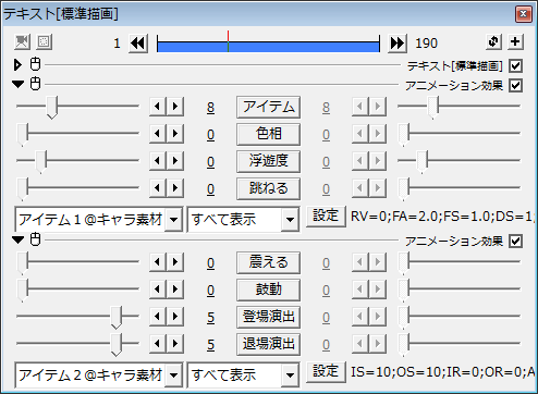 Aviutl ズーズ氏のキャラ素材スクリプトまとめ Aviutlの易しい使い方