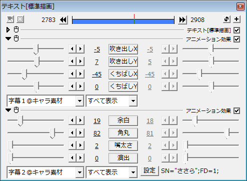 Aviutl ズーズ氏のキャラ素材スクリプトまとめ Aviutlの易しい使い方