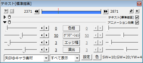 Aviutl ズーズ氏のキャラ素材スクリプトまとめ Aviutlの易しい使い方