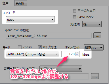 Aviutl X264guiexの各設定項目の解説 3 3 初心者向 Aviutlの易しい使い方