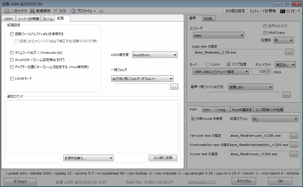 Aviutl X264guiexの各設定項目の解説 3 3 初心者向 Aviutlの易しい使い方