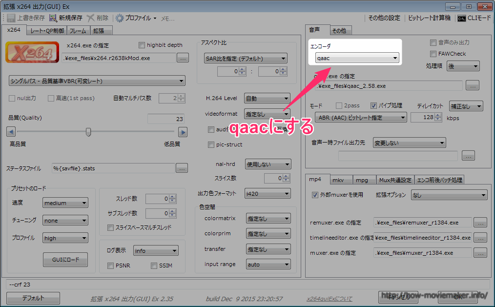 X264guiexの色々なエラーの原因と対策 エンコ失敗 Aviutlの易しい使い方