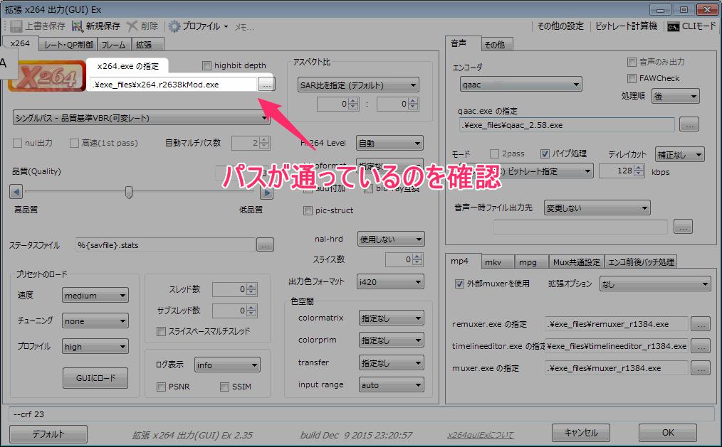 X264guiexの色々なエラーの原因と対策 エンコ失敗 Aviutlの易しい使い方