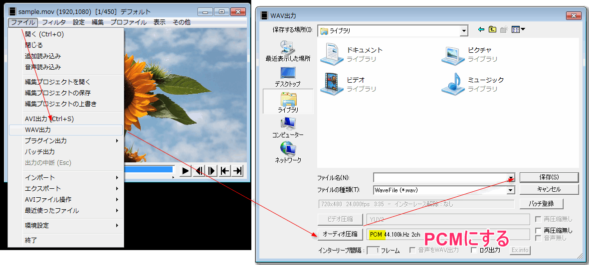 X264guiexの色々なエラーの原因と対策 エンコ失敗 Aviutlの易しい使い方