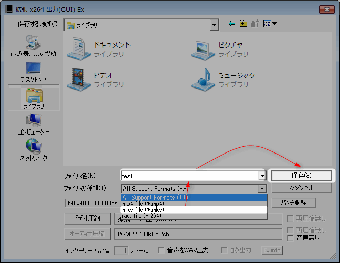 出力プラグイン Aviutlの易しい使い方