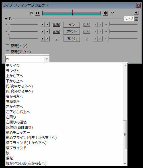 Aviutl シーンチェンジ ワイプの種類を追加する方法 Transition Aviutlの易しい使い方