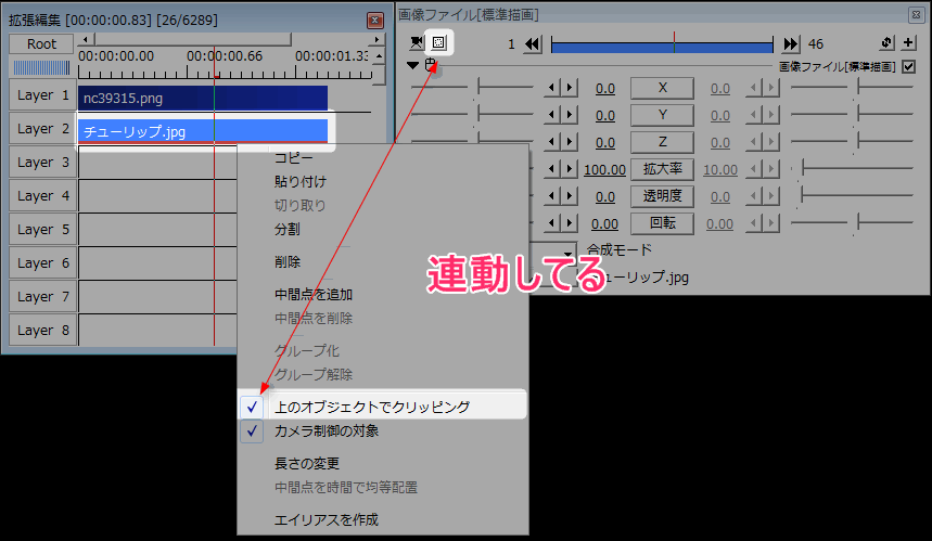 Aviutl 上のオブジェクトでクリッピング の使い方 自由な形状でクリッピング Aviutlの易しい使い方