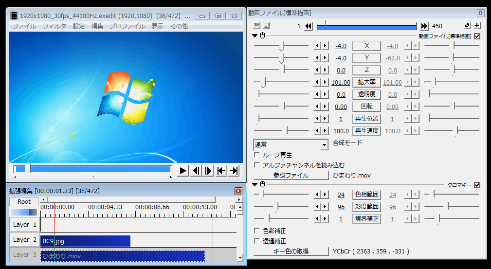 Aviutl 動画背景の作り方 透過方法 切り抜き方法とか色々まとめ Aviutlの易しい使い方